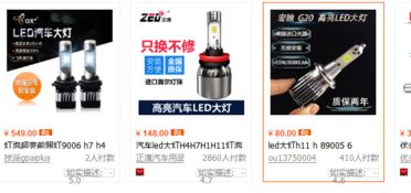 汽车换灯套餐价格多少
